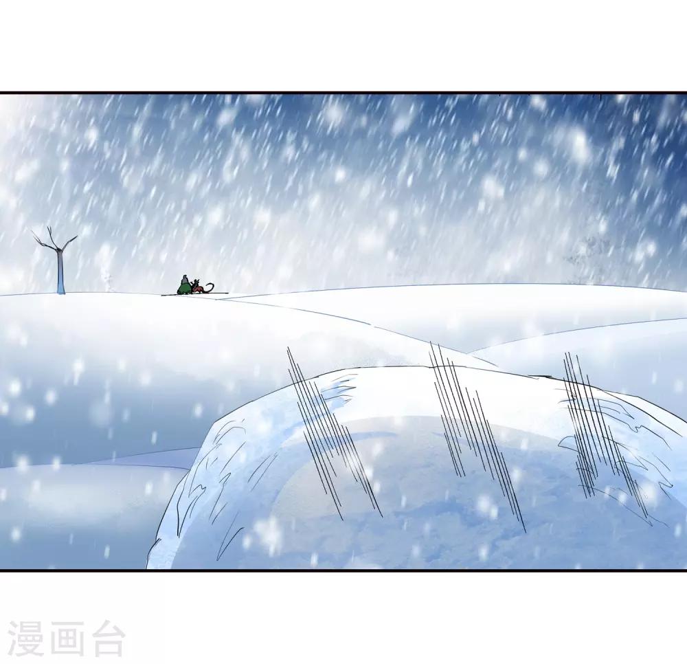 🍚仙道魔侠 第135话 孤叶生3 第17页