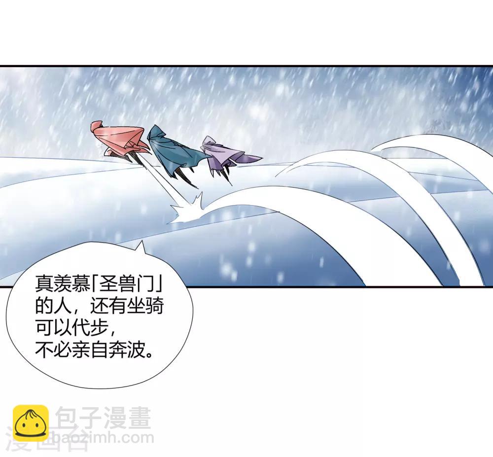 🍚仙道魔侠 第135话 孤叶生3 第19页