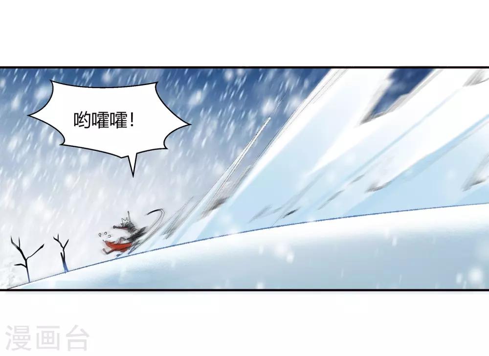 🍚仙道魔侠 第135话 孤叶生3 第3页