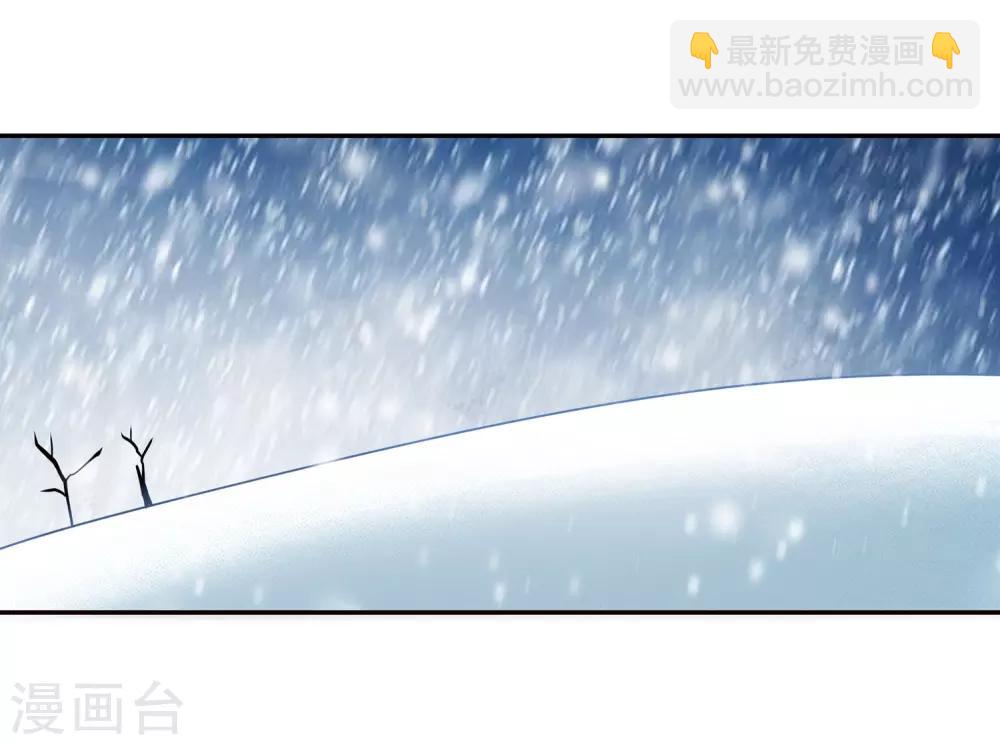 🍚仙道魔侠 第135话 孤叶生3 第4页
