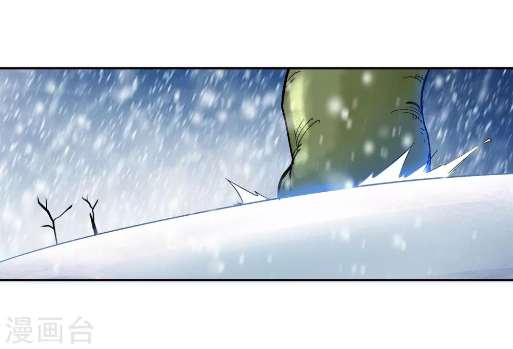 🍚仙道魔侠 第135话 孤叶生3 第5页