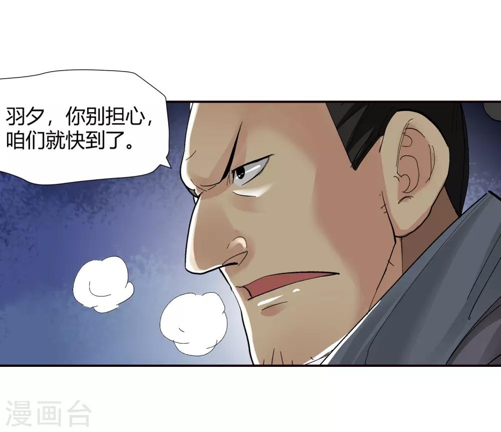 🍚仙道魔侠 第135话 孤叶生3 第8页