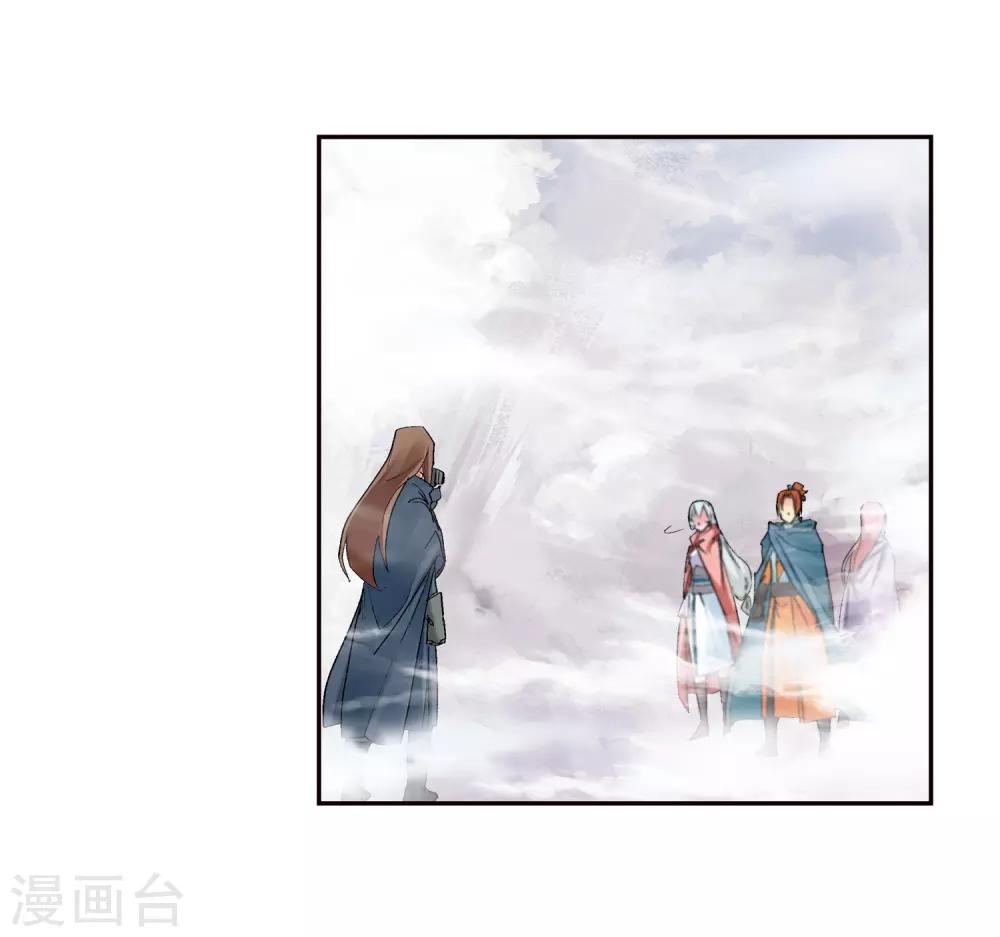 🍚仙道魔侠 第137话 夹击2 第14页