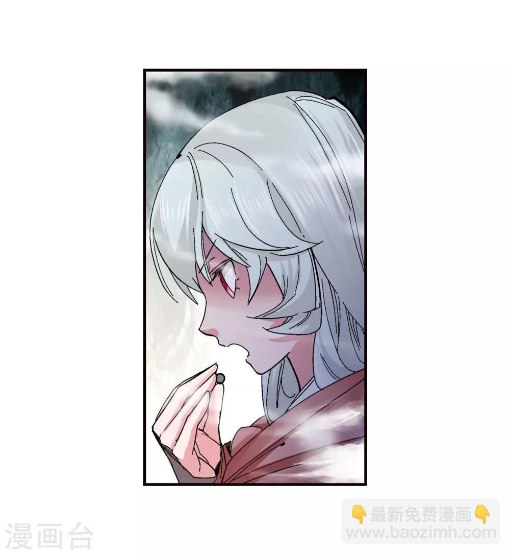 🍚仙道魔侠 第137话 夹击2 第17页