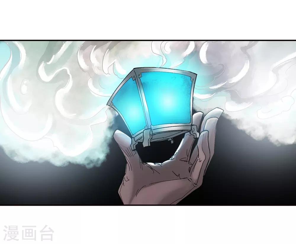 🍚仙道魔侠 第137话 夹击2 第7页