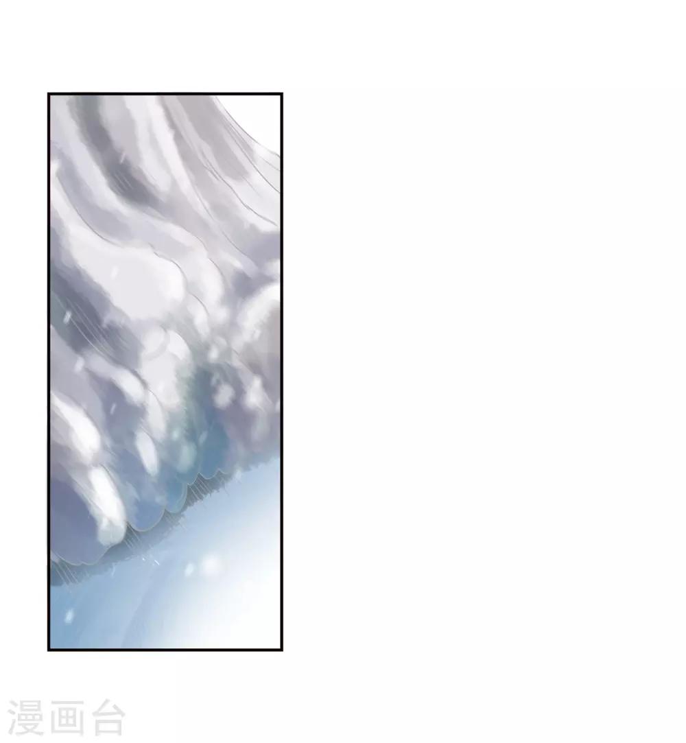 🍚仙道魔侠 第137话 夹击2 第8页