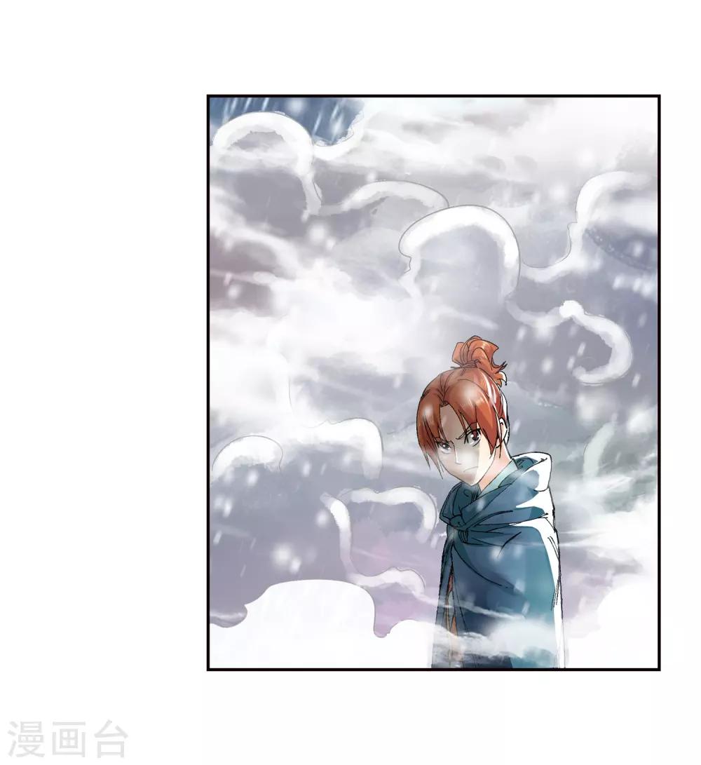 🍚仙道魔侠 第137话 夹击2 第9页