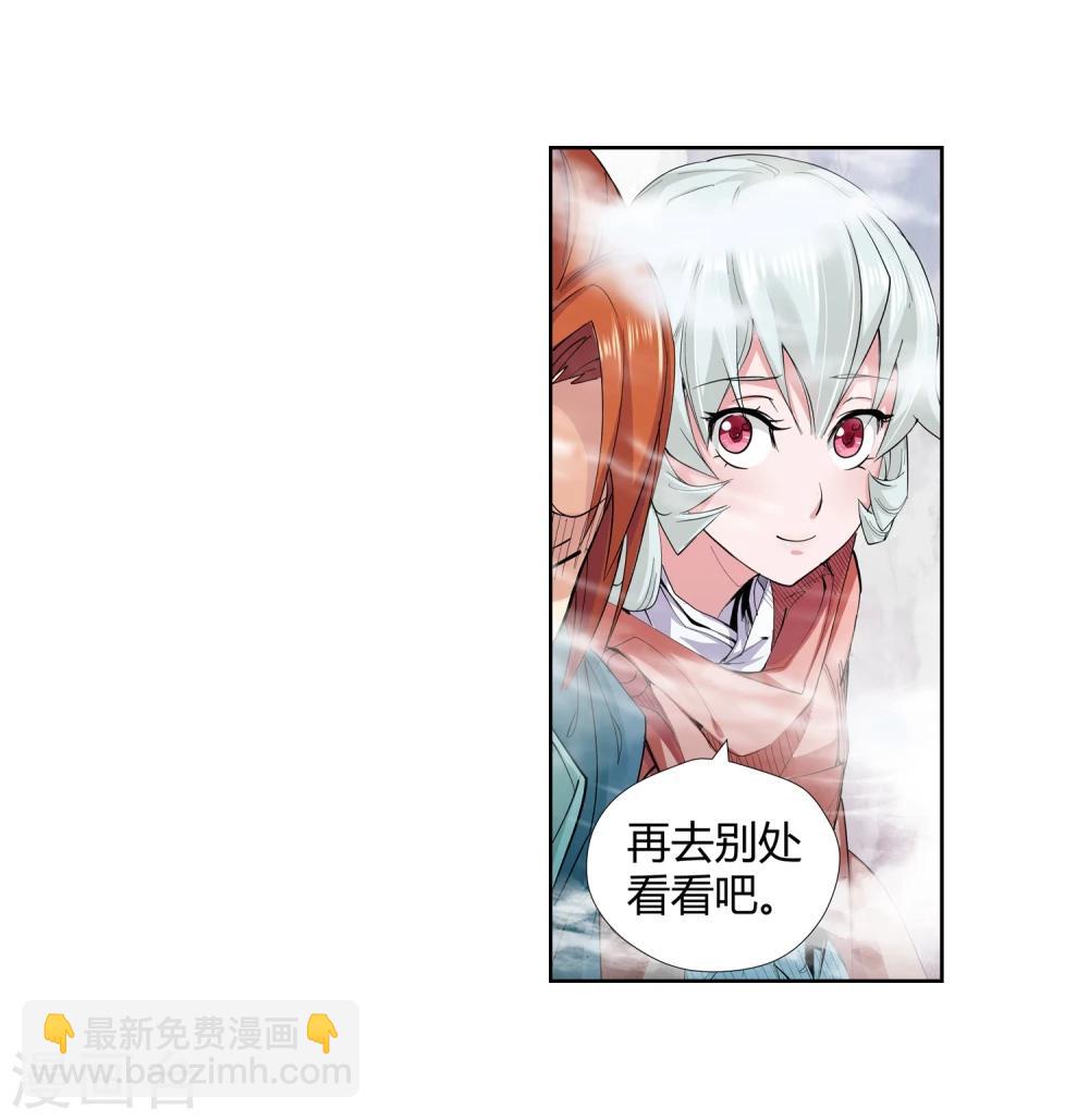 🍚仙道魔侠 第139话 放着我来！1 第17页