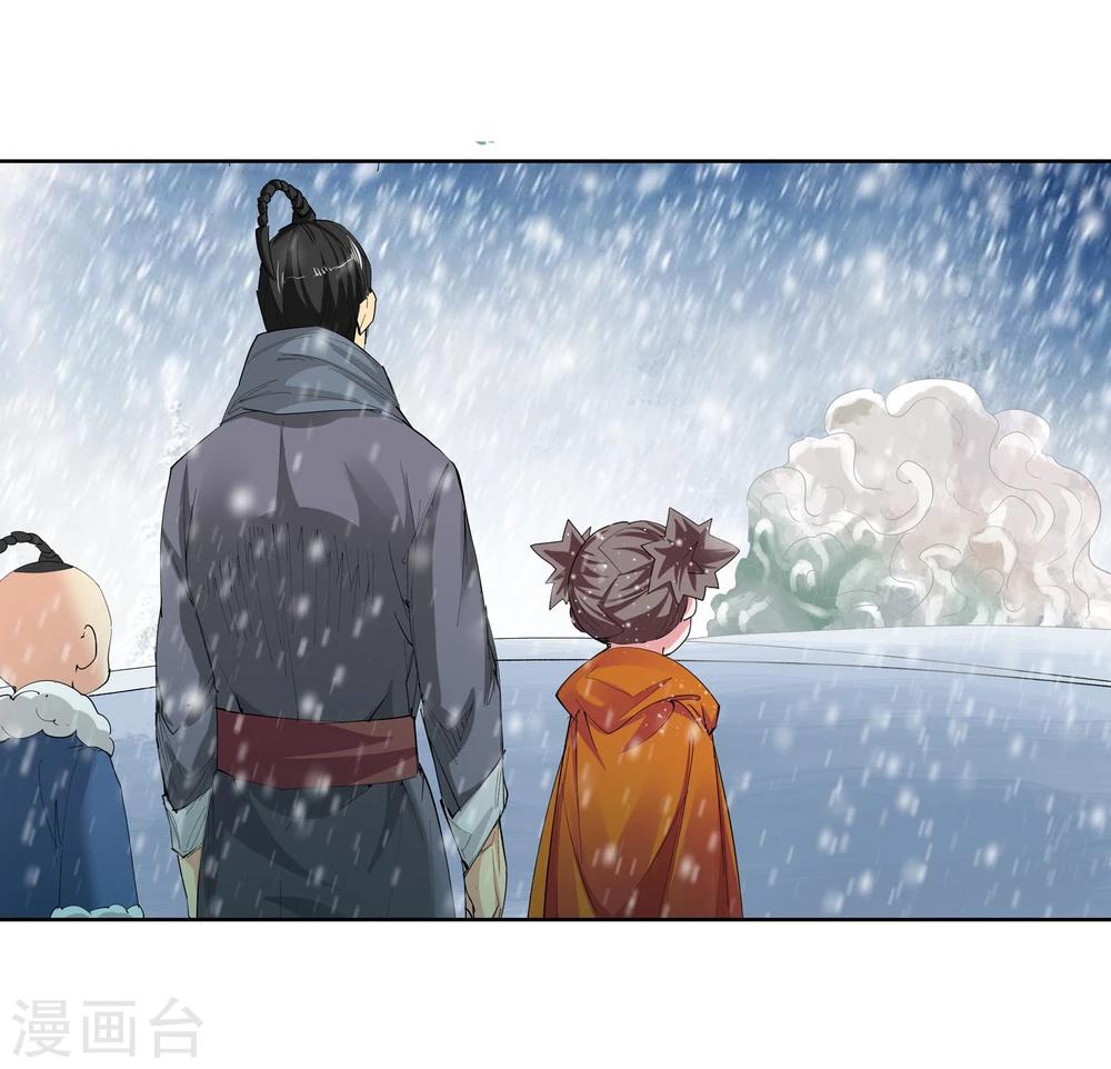 🍚仙道魔侠 第139话 放着我来！1 第18页