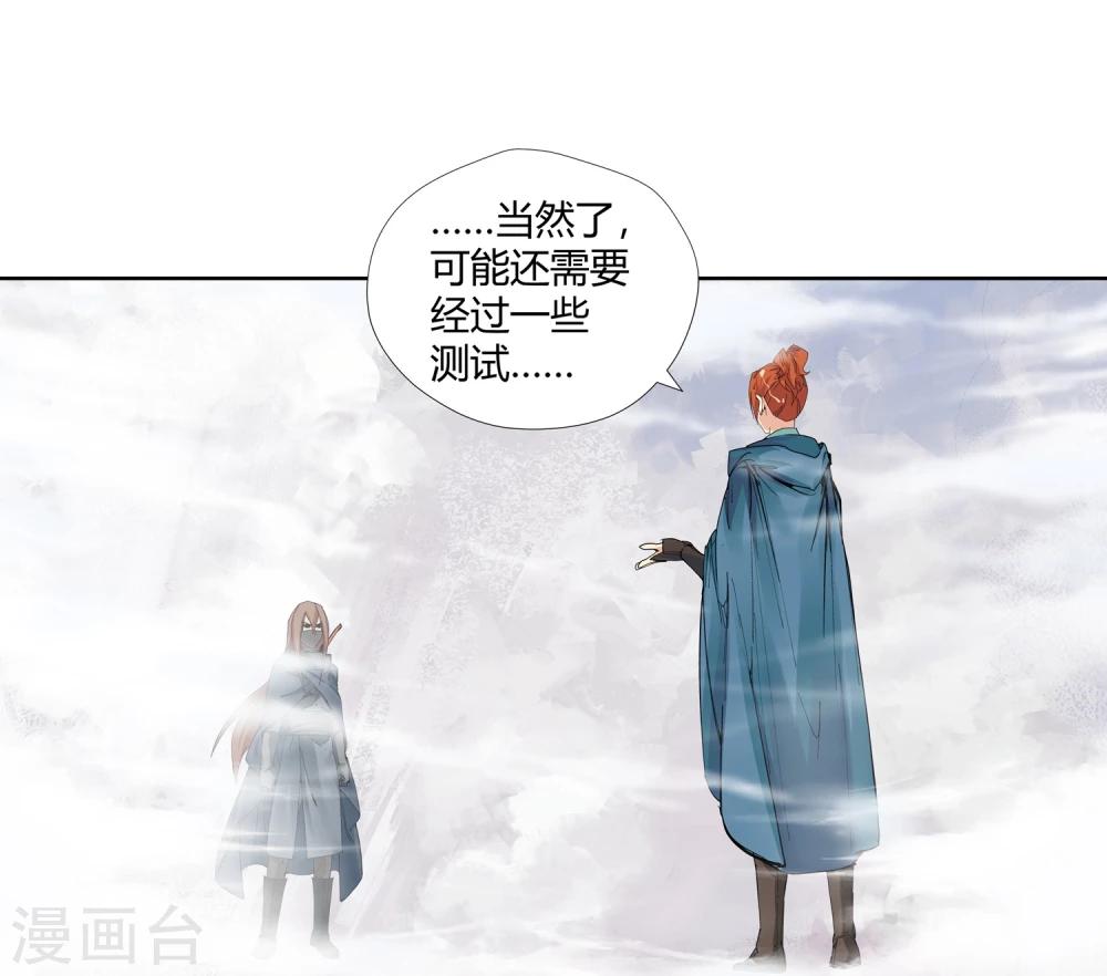 🍚仙道魔侠 第139话 放着我来！1 第5页