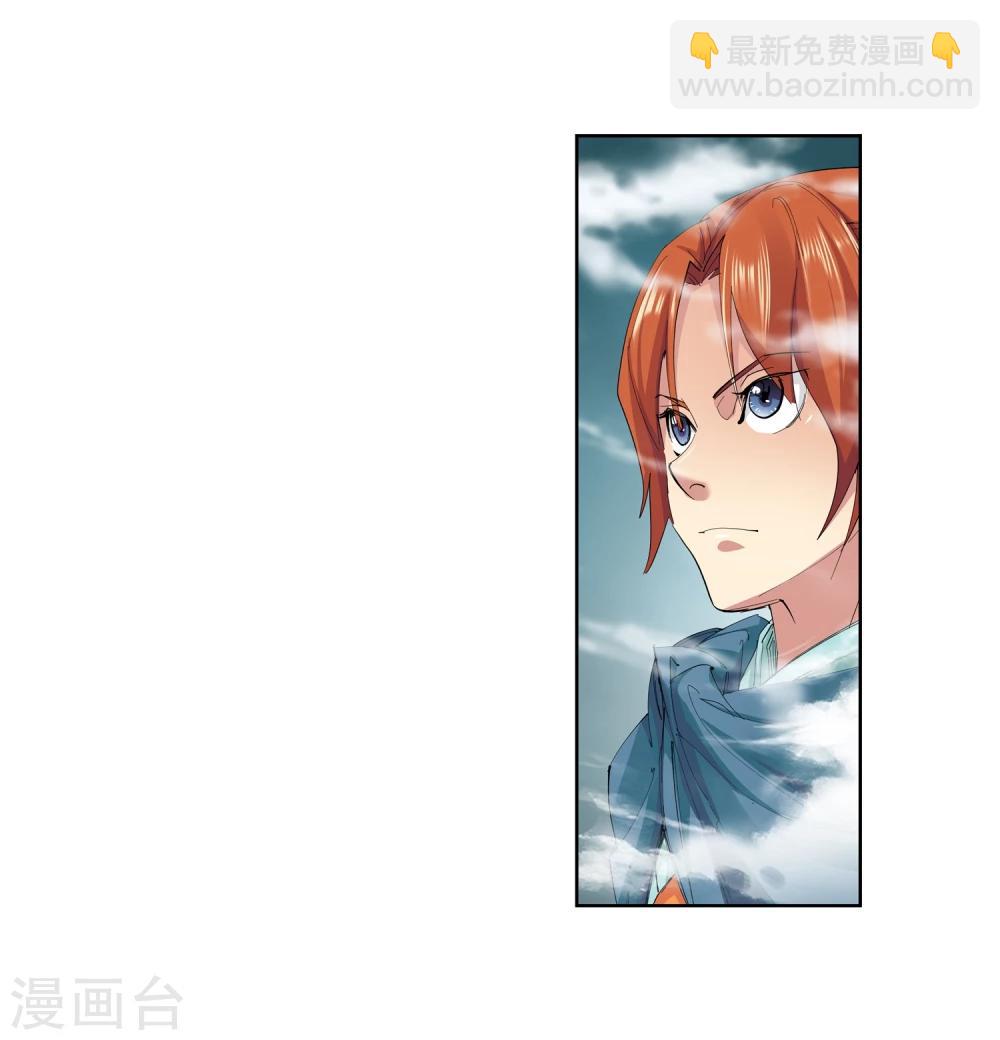 🍚仙道魔侠 第139话 放着我来！1 第9页