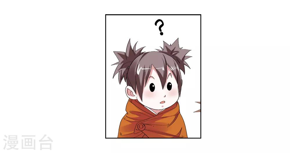 🍚仙道魔侠 第143话 你能看到我？2 第11页