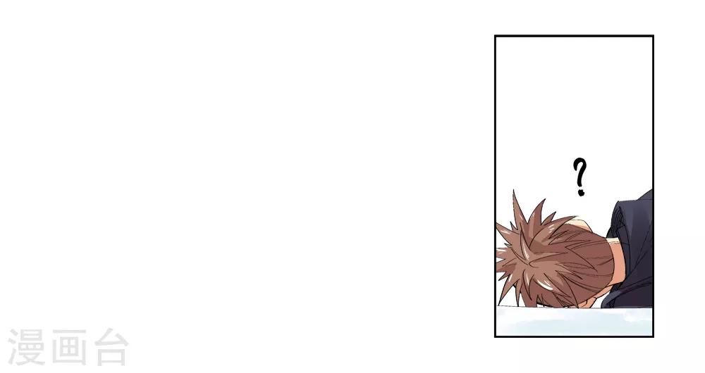 🍚仙道魔侠 第143话 你能看到我？2 第12页