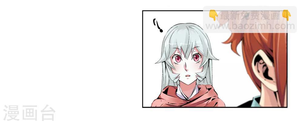🍚仙道魔侠 第143话 你能看到我？2 第14页