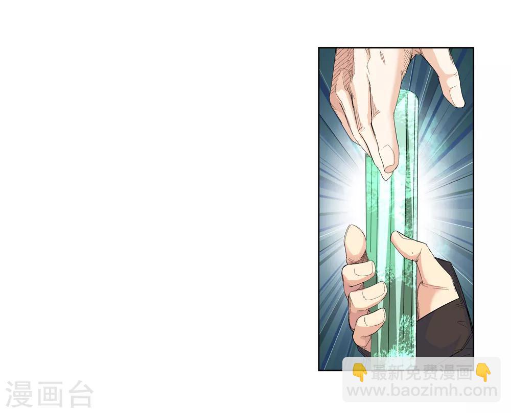 🍚仙道魔侠 第145话 第三个真传弟子1 第12页