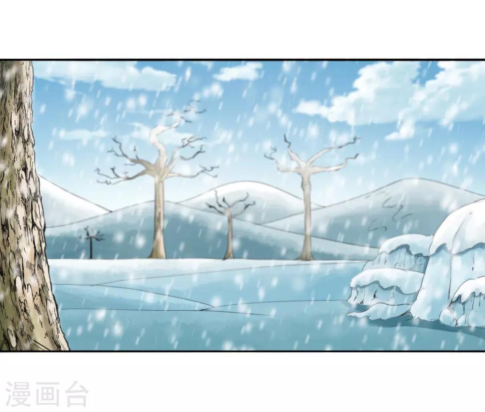 🍚仙道魔侠 第147话 第三个真传弟子3 第2页