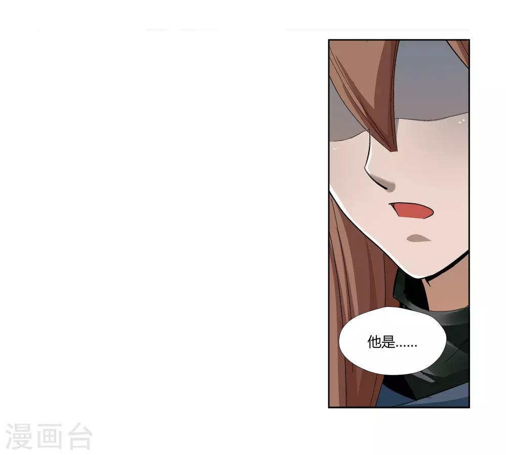 🍚仙道魔侠 第147话 第三个真传弟子3 第6页