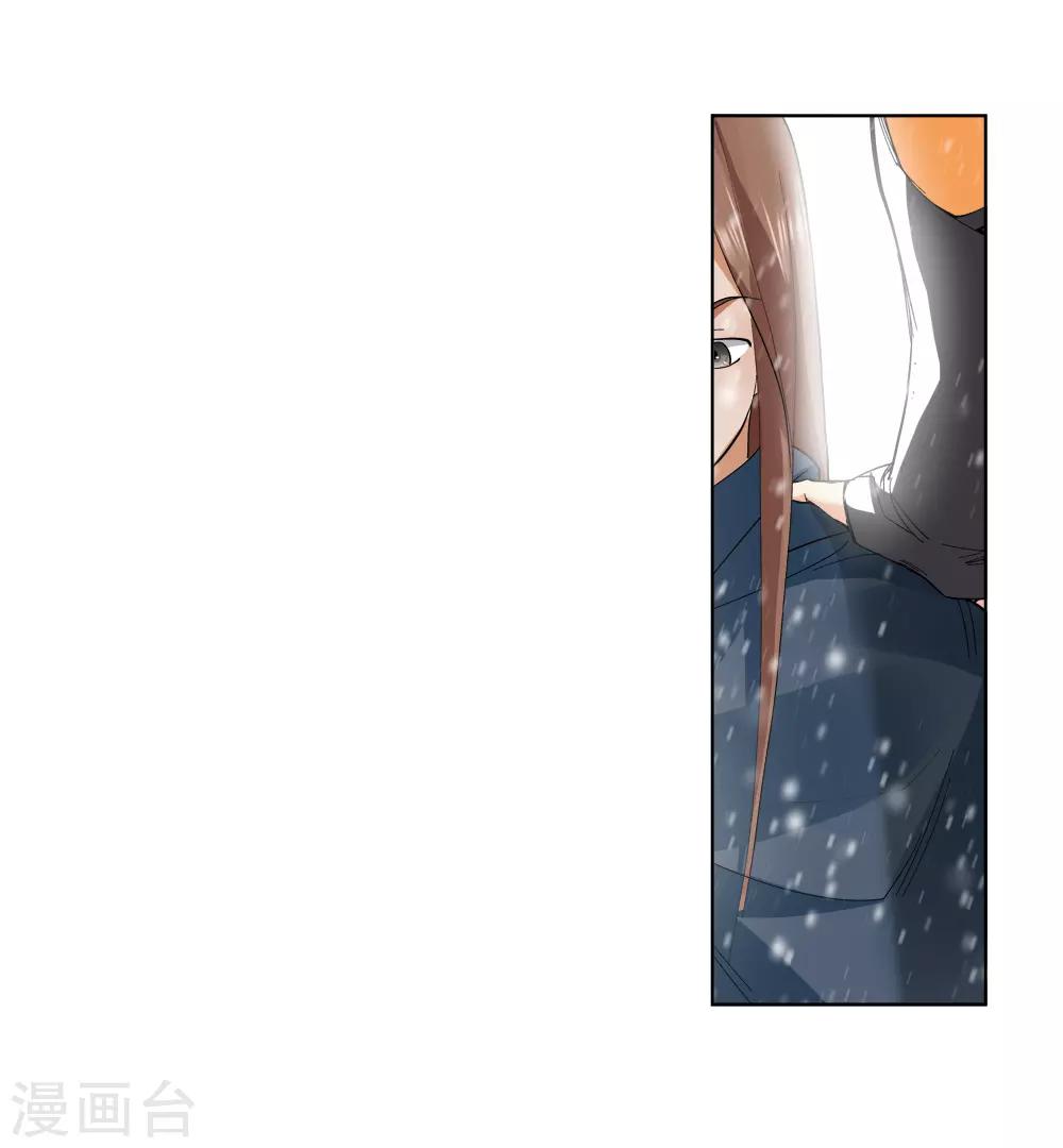 🍚仙道魔侠 第147话 第三个真传弟子3 第9页