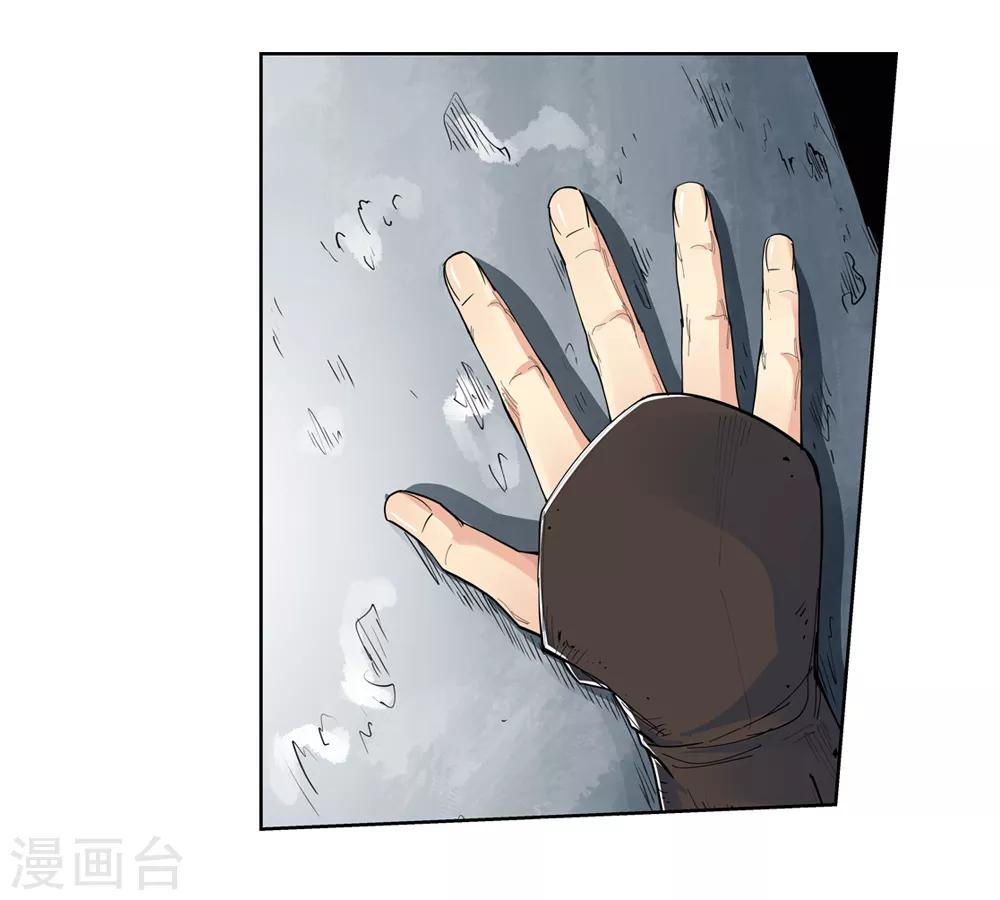 🍚仙道魔侠 第149话 百毒真君2 第20页