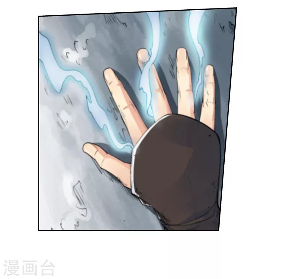 🍚仙道魔侠 第149话 百毒真君2 第21页
