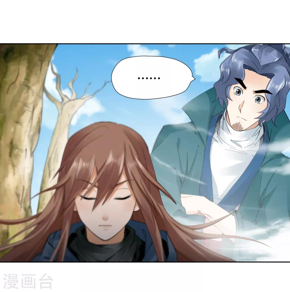 🍚仙道魔侠 第149话 百毒真君2 第9页