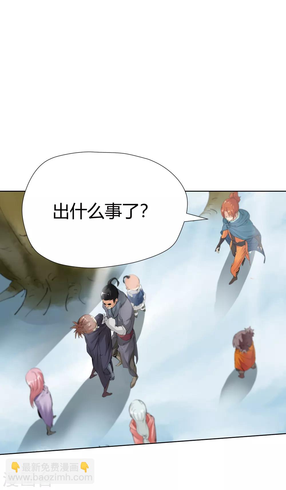 🍚仙道魔侠 第151话 激活法阵2 第15页