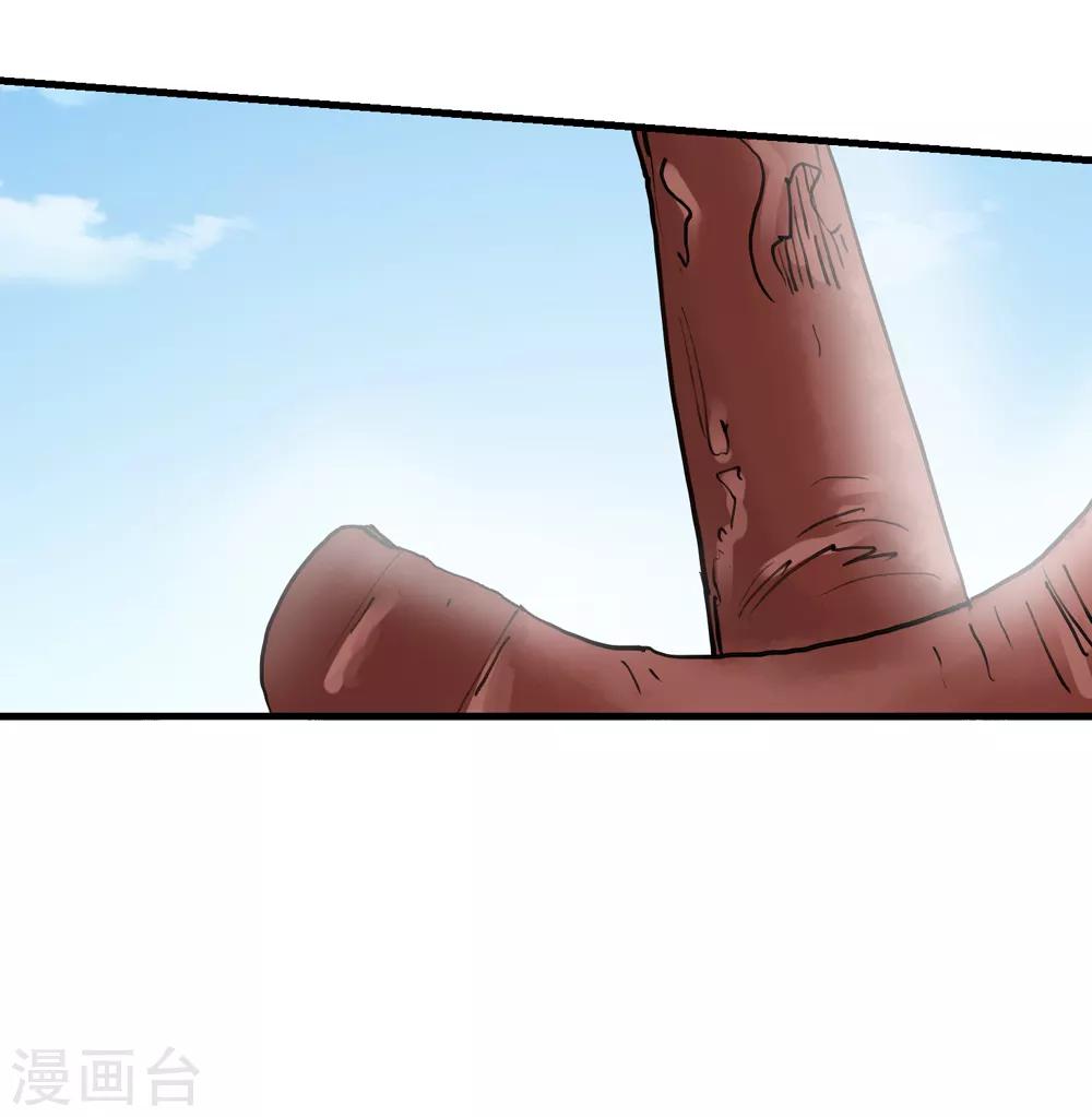 🍚仙道魔侠 第151话 激活法阵2 第25页