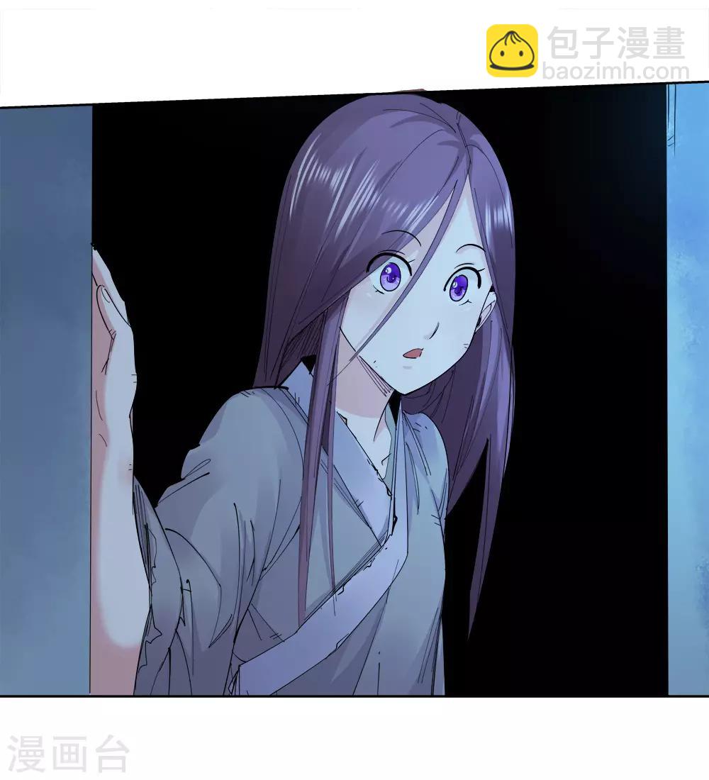 🍚仙道魔侠 第153话 神秘女子2 第10页