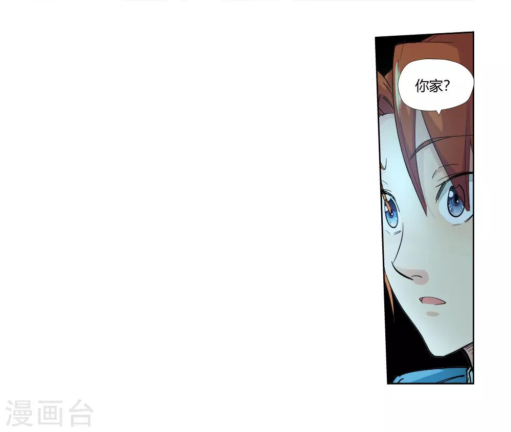 🍚仙道魔侠 第153话 神秘女子2 第13页