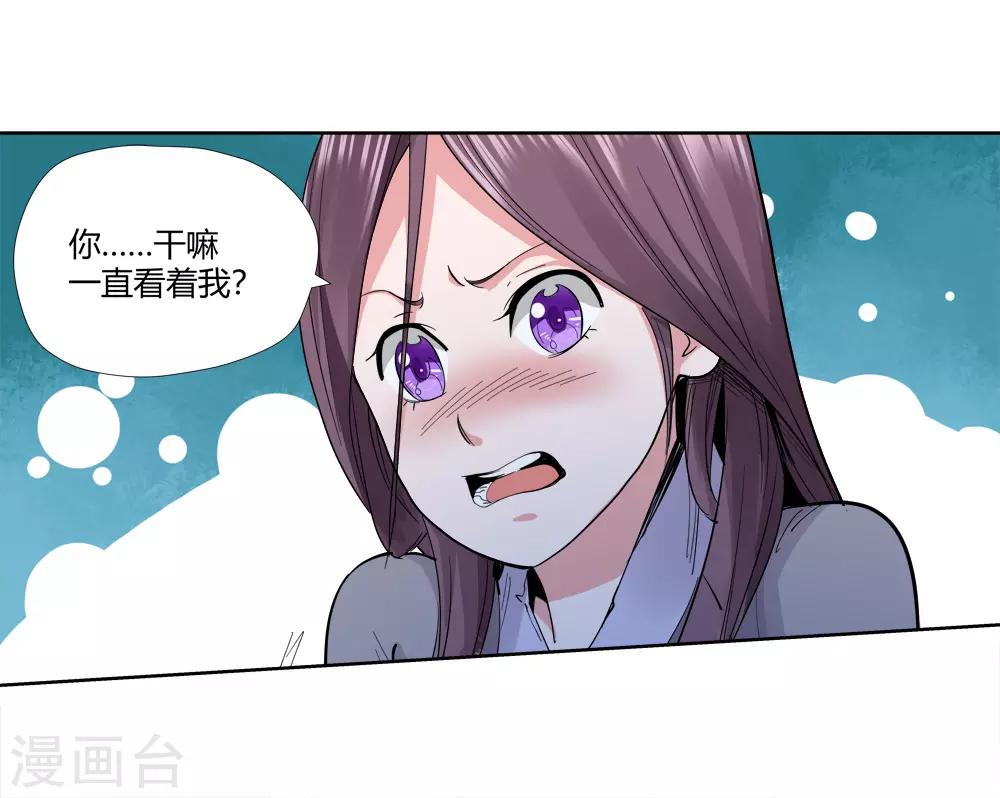🍚仙道魔侠 第153话 神秘女子2 第21页