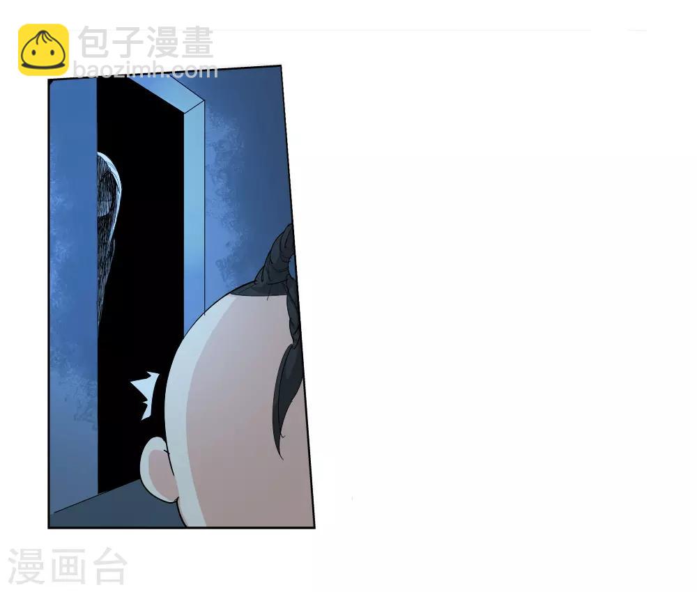 🍚仙道魔侠 第153话 神秘女子2 第3页