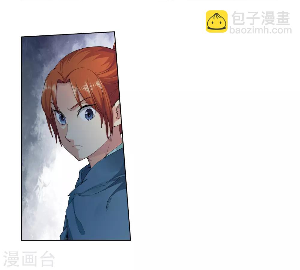 🍚仙道魔侠 第153话 神秘女子2 第6页