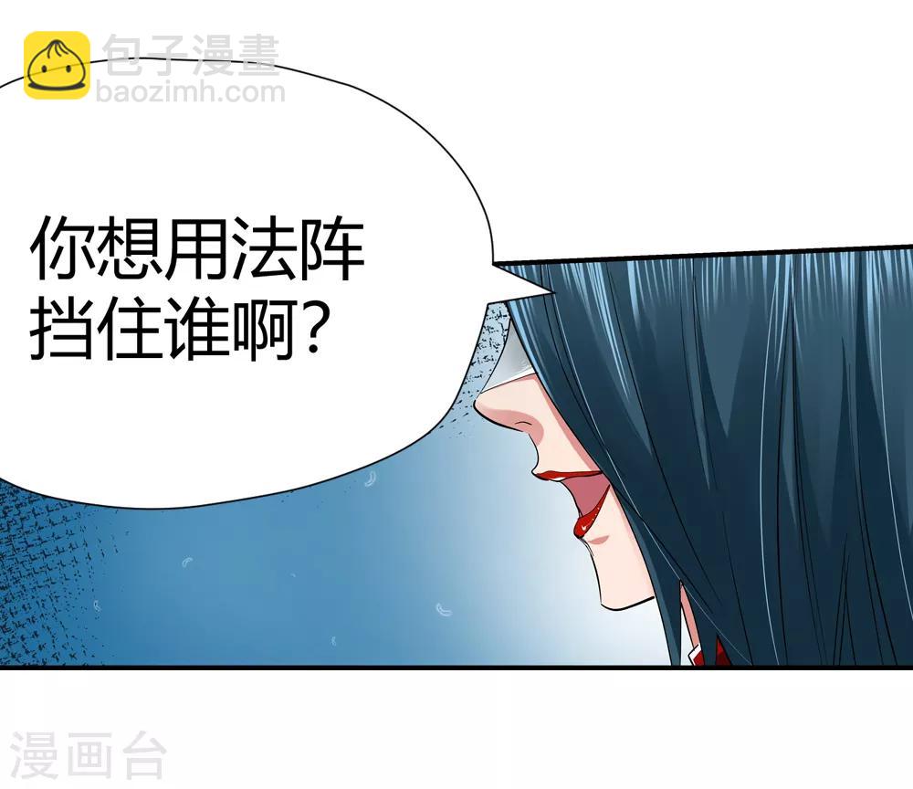 🍚仙道魔侠 第155话 最后一个真传弟子2 第13页