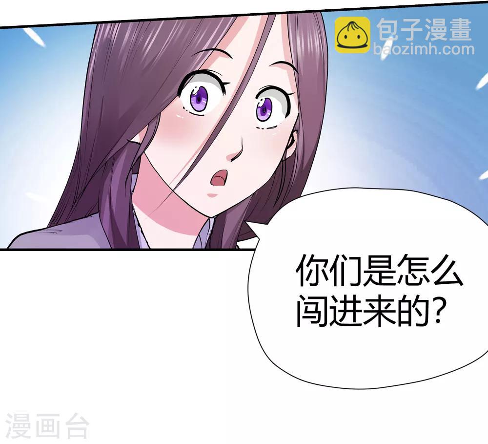 🍚仙道魔侠 第155话 最后一个真传弟子2 第18页