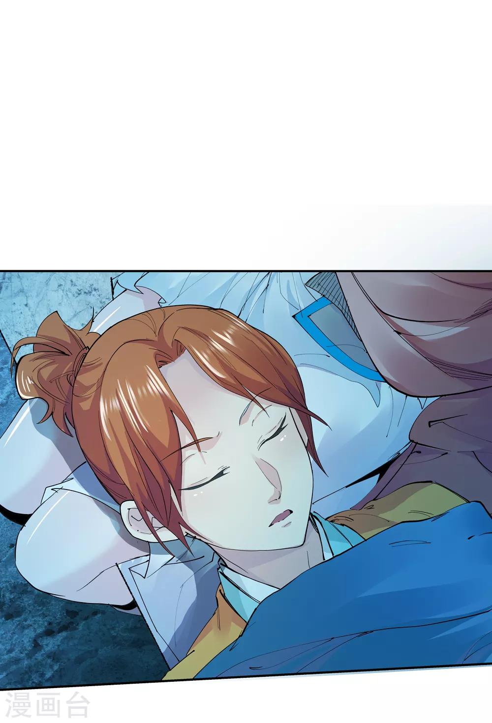 🍚仙道魔侠 第155话 最后一个真传弟子2 第2页