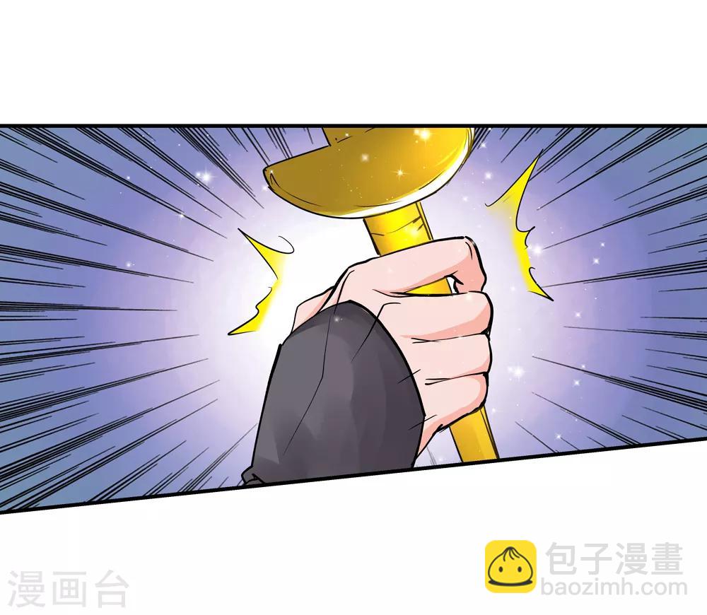 🍚仙道魔侠 第157话 天刑司2 第11页