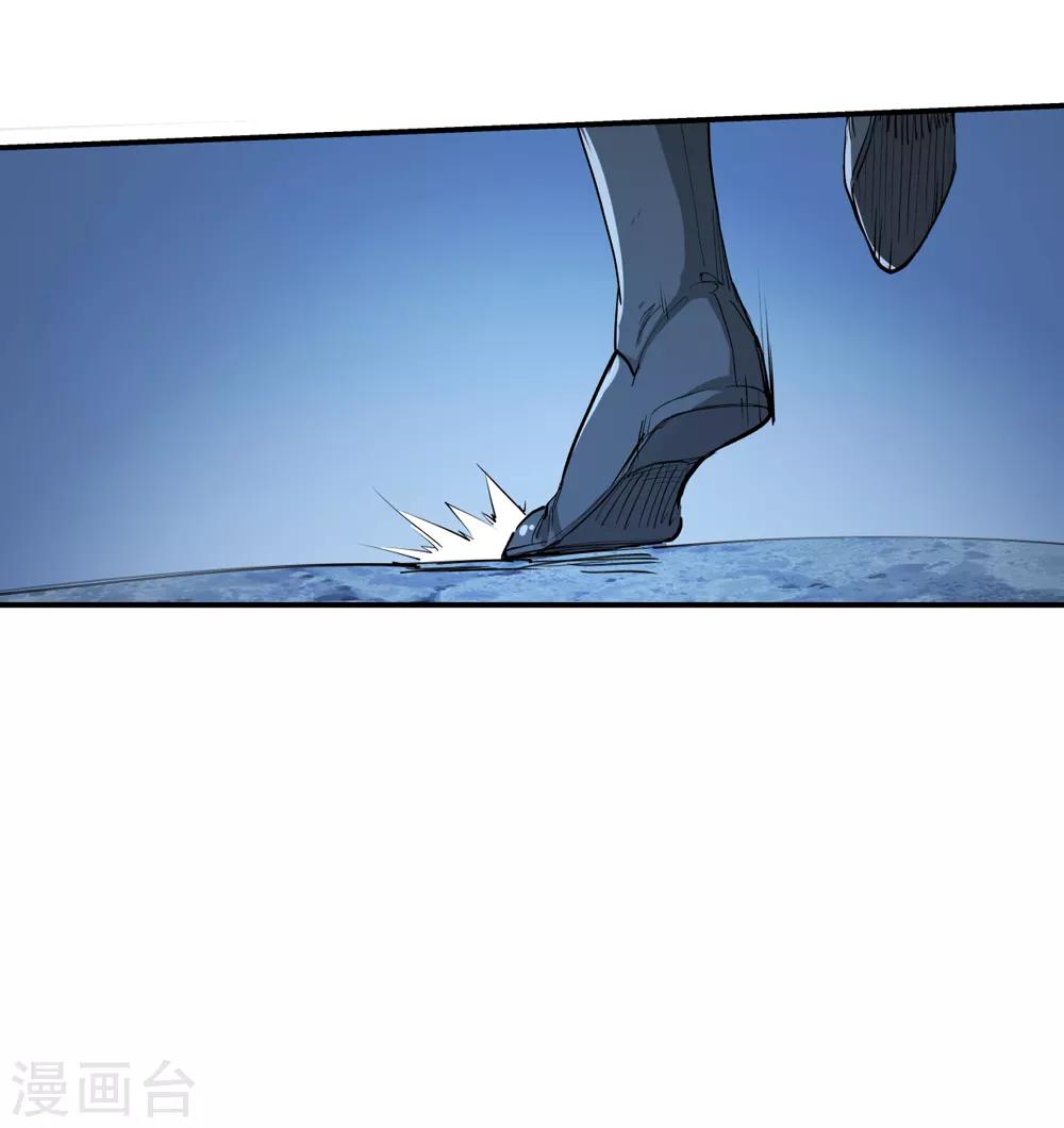 🍚仙道魔侠 第157话 天刑司2 第15页