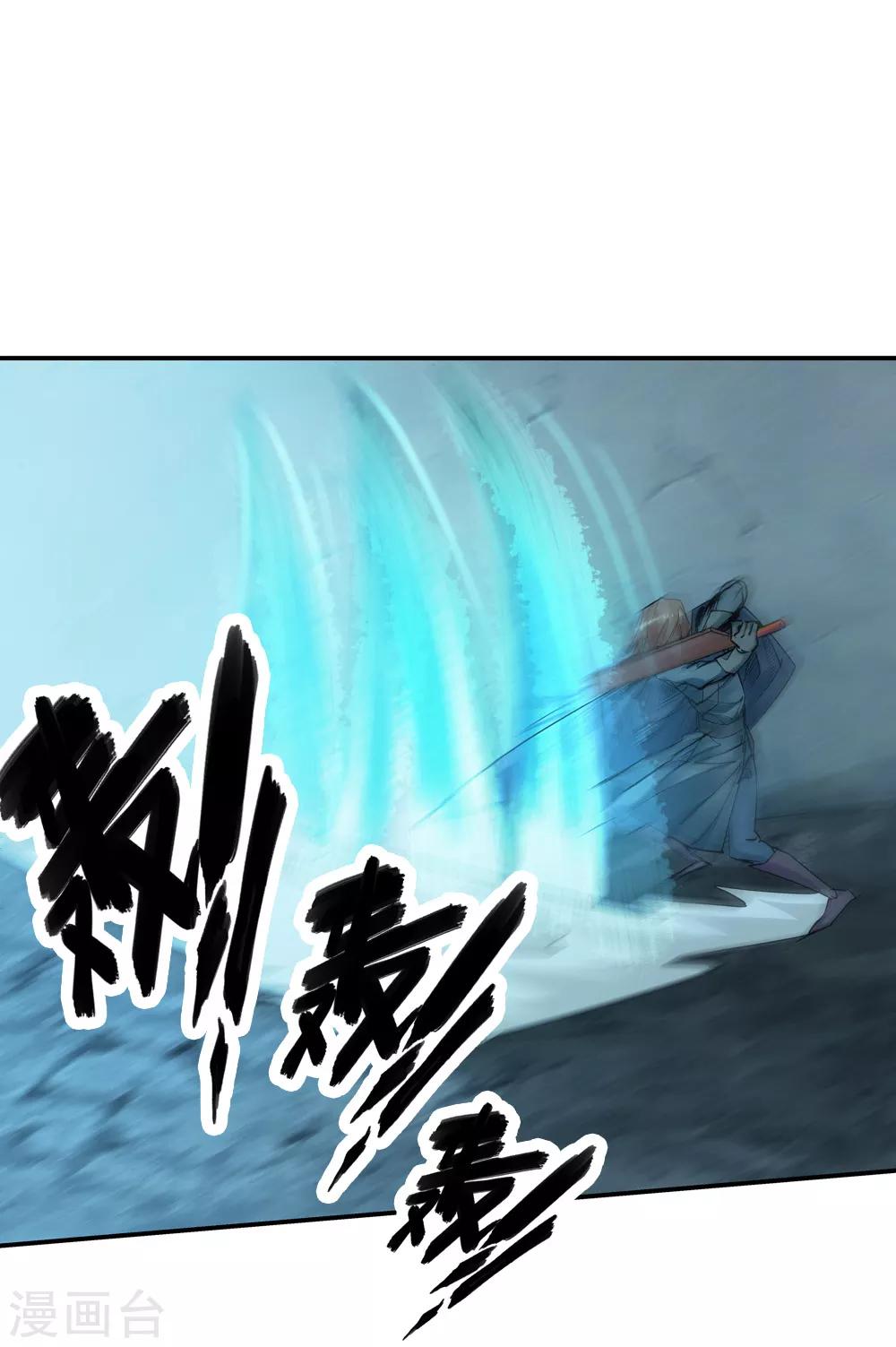 🍚仙道魔侠 第159话 连续的意外2 第16页