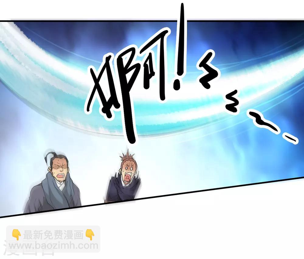 🍚仙道魔侠 第159话 连续的意外2 第24页