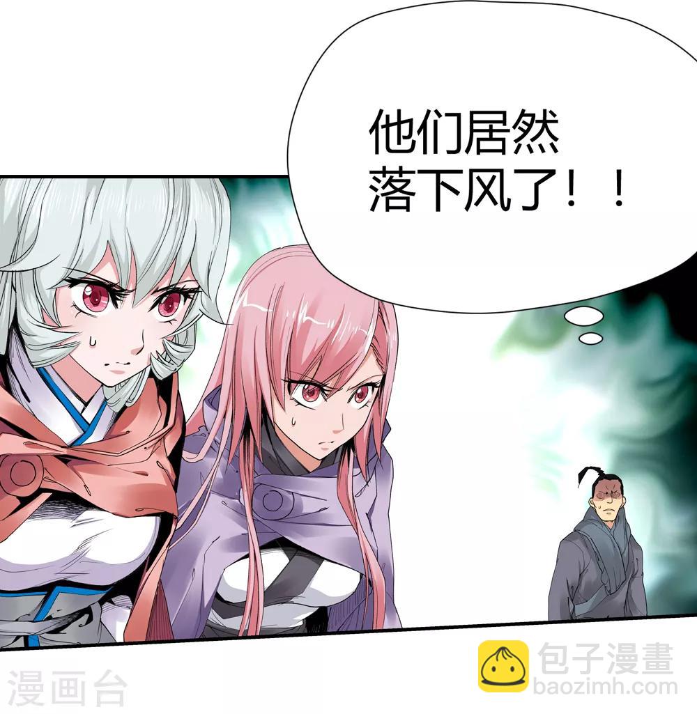 🍚仙道魔侠 第161话 连续的意外4 第10页