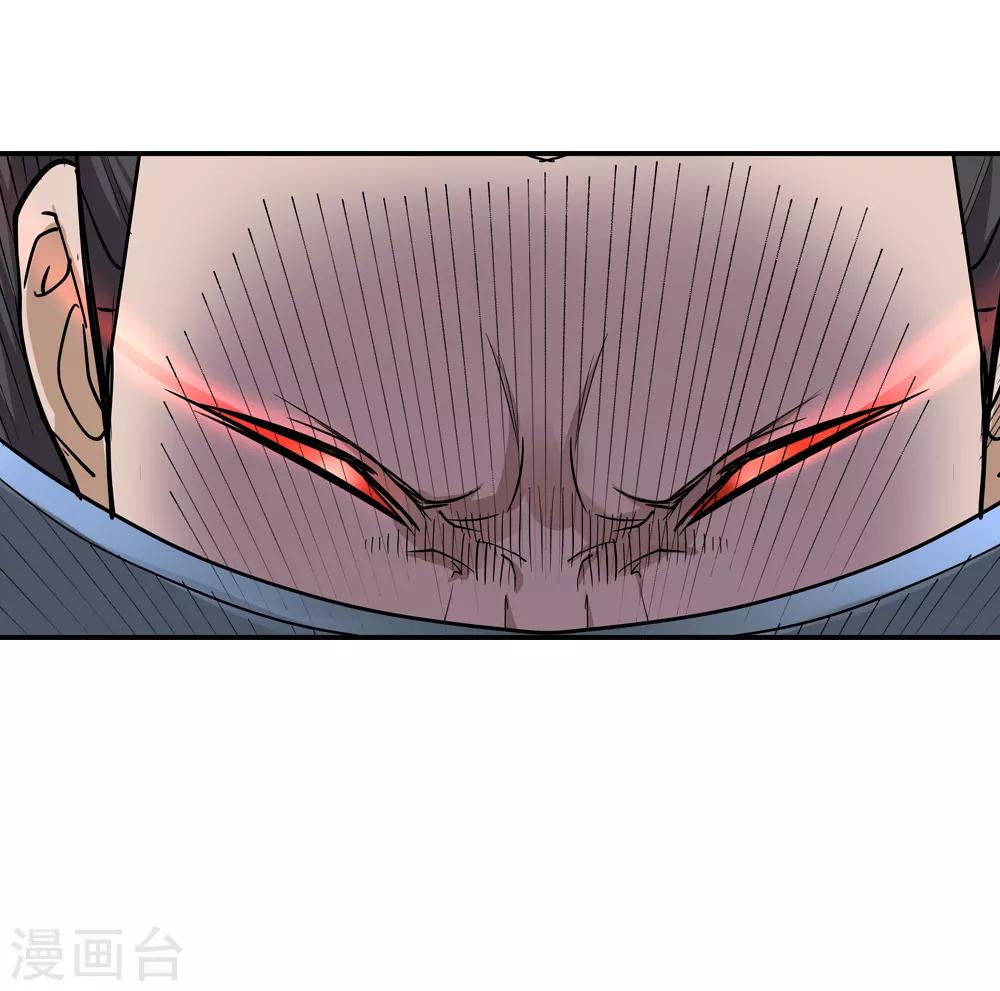 🍚仙道魔侠 第161话 连续的意外4 第13页