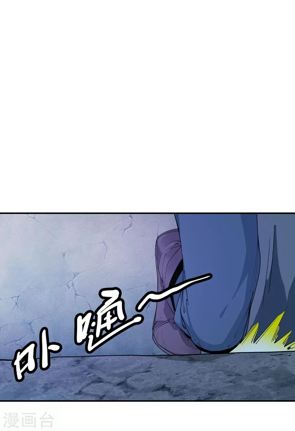🍚仙道魔侠 第161话 连续的意外4 第2页