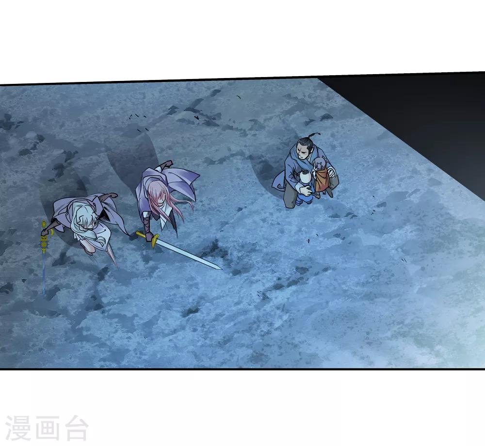 🍚仙道魔侠 第161话 连续的意外4 第9页