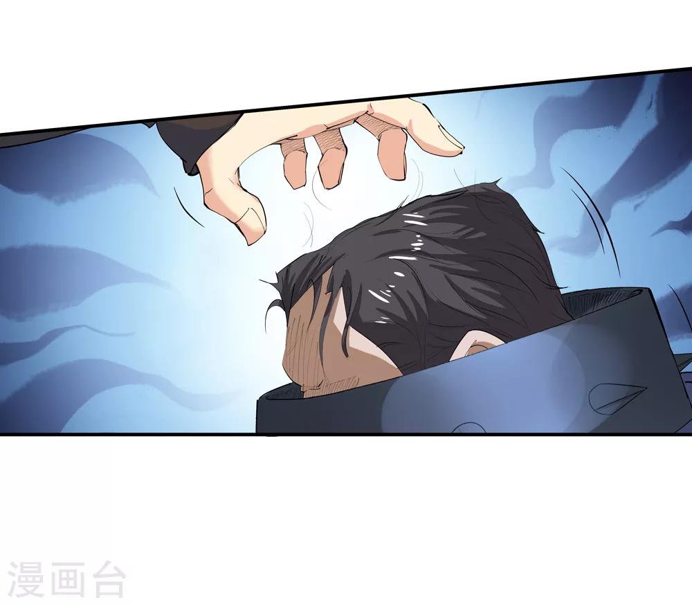 🍚仙道魔侠 第163话 梦2 第14页