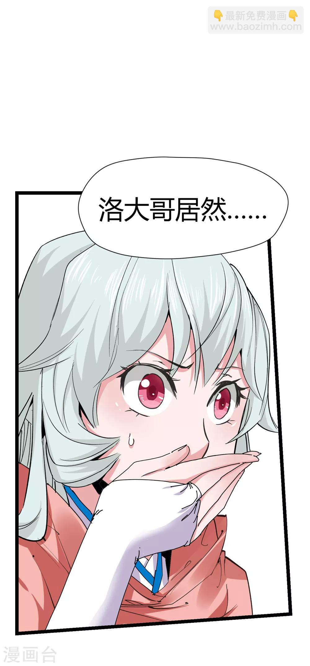 🍚仙道魔侠 第163话 梦2 第18页