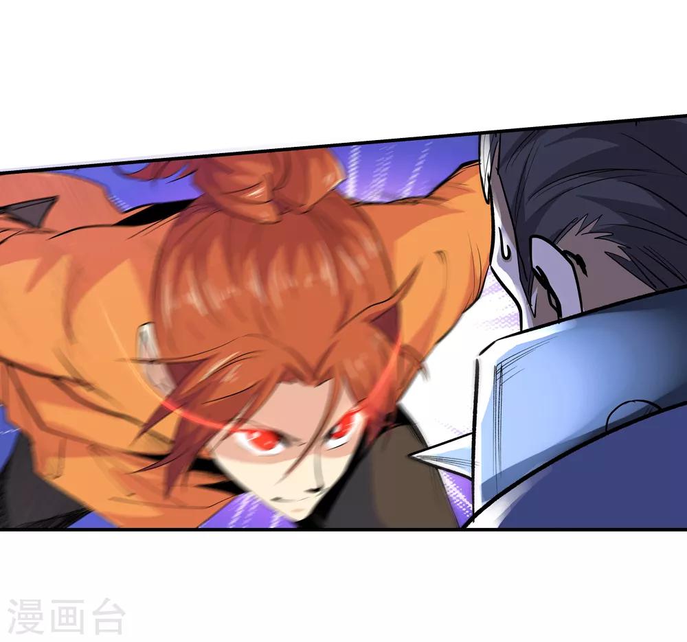 🍚仙道魔侠 第163话 梦2 第9页