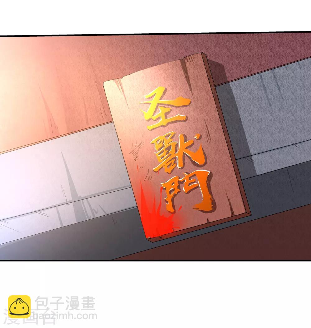 🍚仙道魔侠 第165话 求救！2 第10页