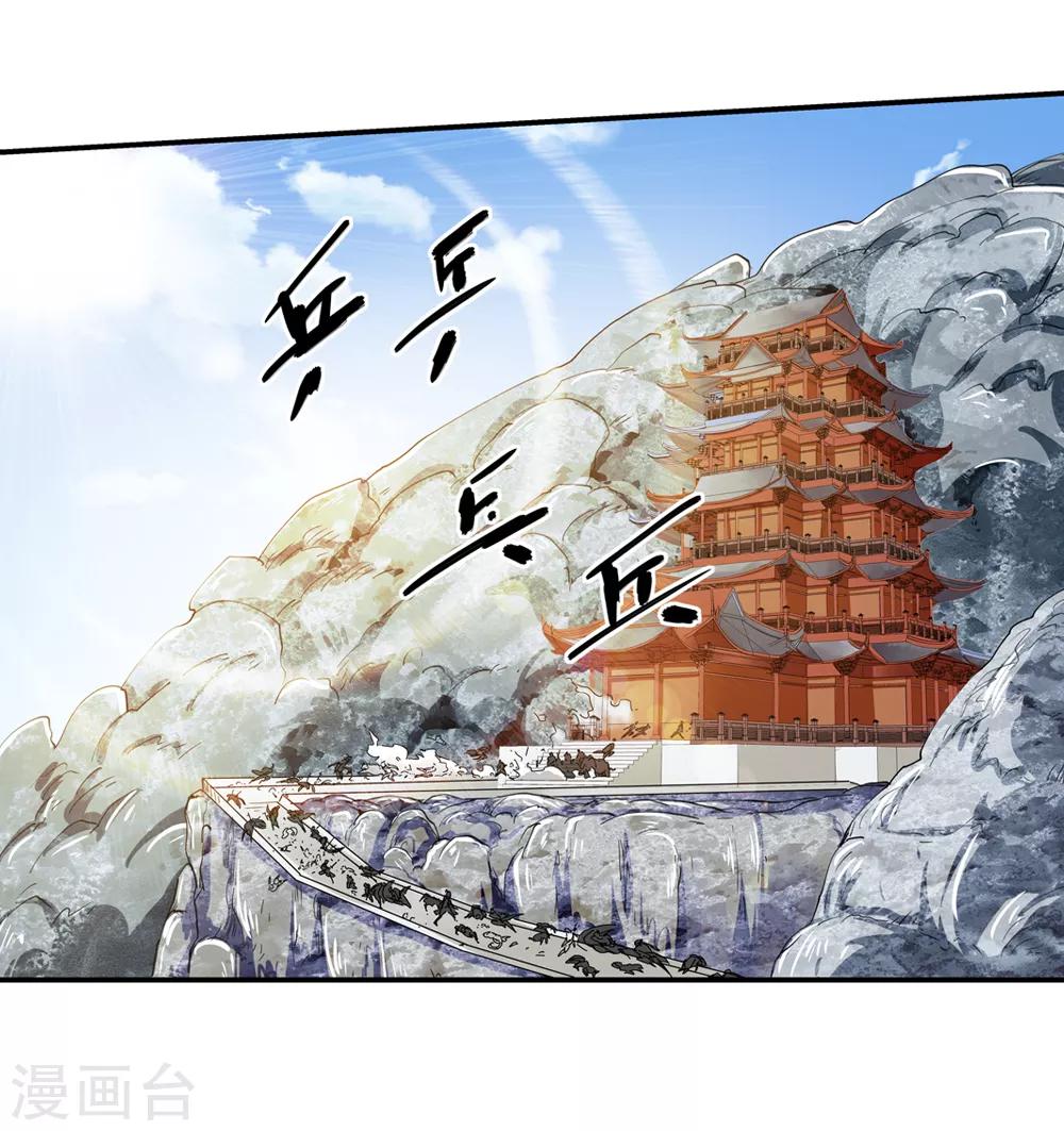🍚仙道魔侠 第165话 求救！2 第12页