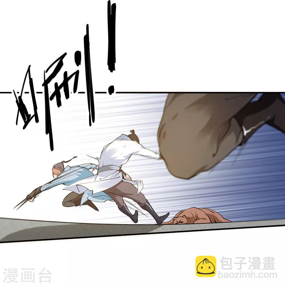 🍚仙道魔侠 第165话 求救！2 第13页