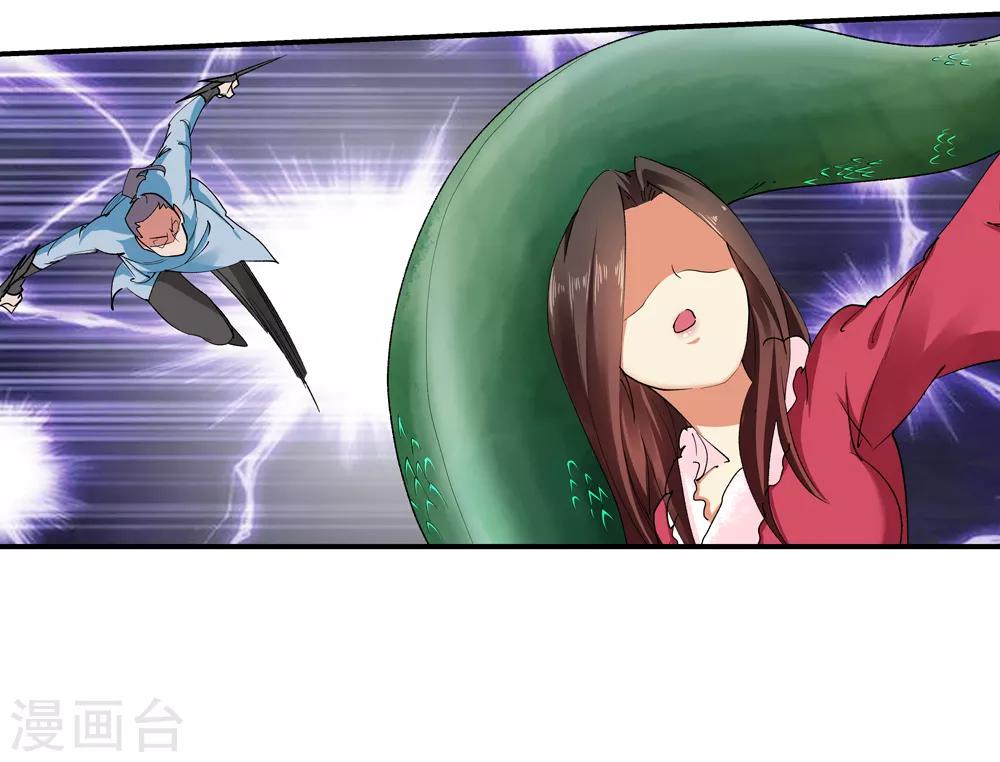 🍚仙道魔侠 第165话 求救！2 第17页